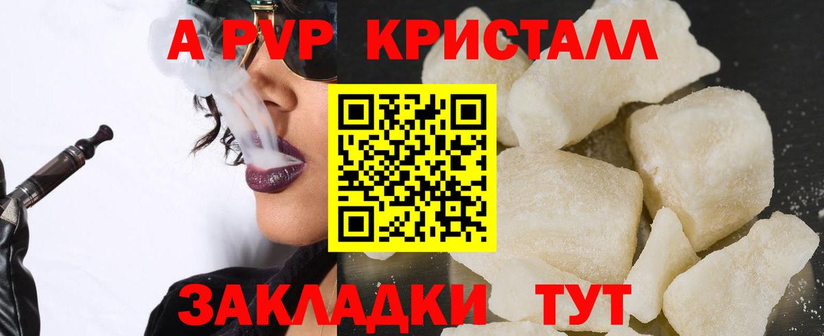 Alfa_PVP Соль  APVP  Вход с VPN  Чапаевск  Альфа ПВП Соль  Альфа ПВП СК 