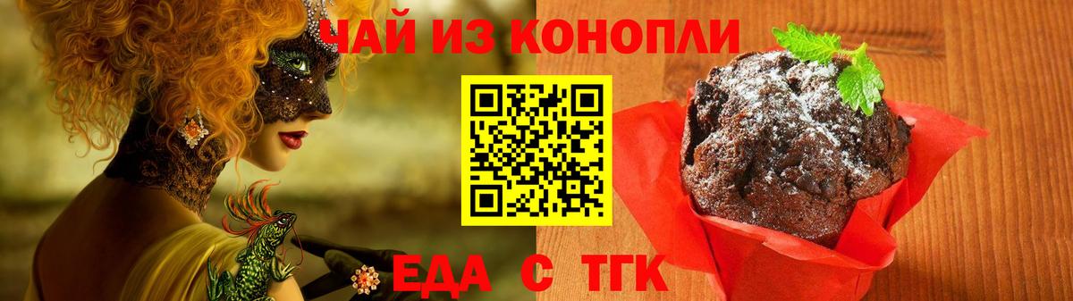 Чапаевск  Canna-Cookies конопля  Вход с VPN 