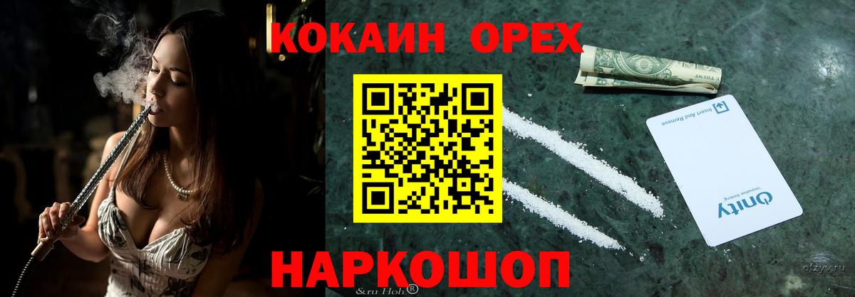 Кокаин Эквадор Чапаевск