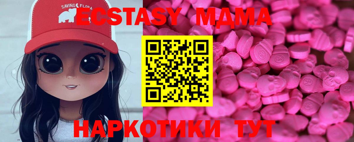 Ecstasy Cube Чапаевск