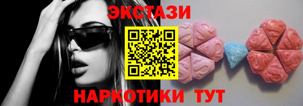 Чапаевск  ЭКСТАЗИ TESLA  Вход с VPN  ЭКСТАЗИ mix 