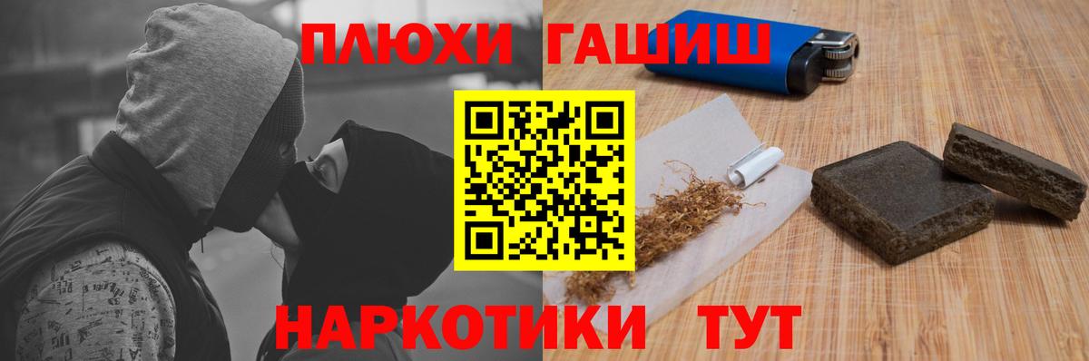 ГАШИШ Premium  ГАШ гарик  ГАШ  Вход с VPN  продажа наркотиков  Чапаевск 