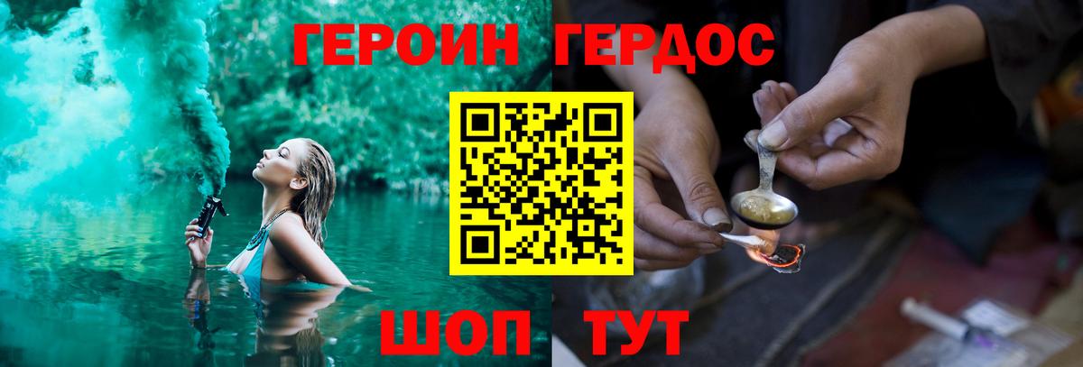 Чапаевск  Героин белый  Вход с VPN 