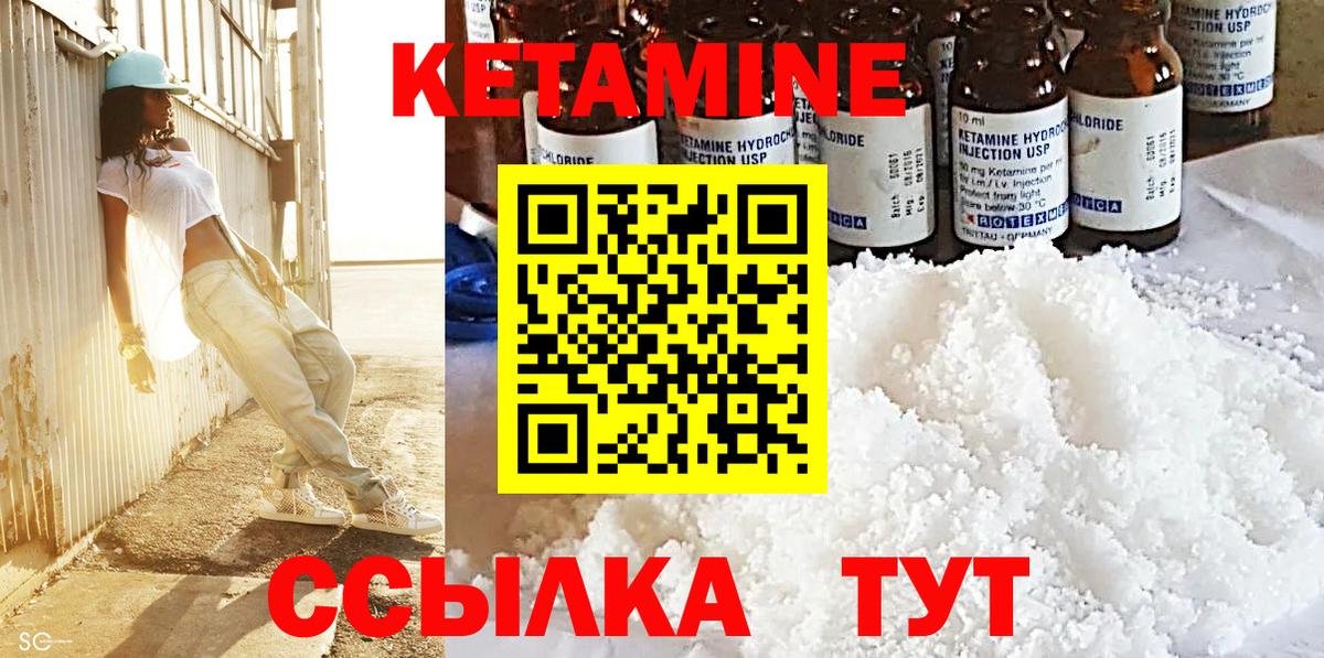 Кетамин VHQ  Вход с VPN  Чапаевск 