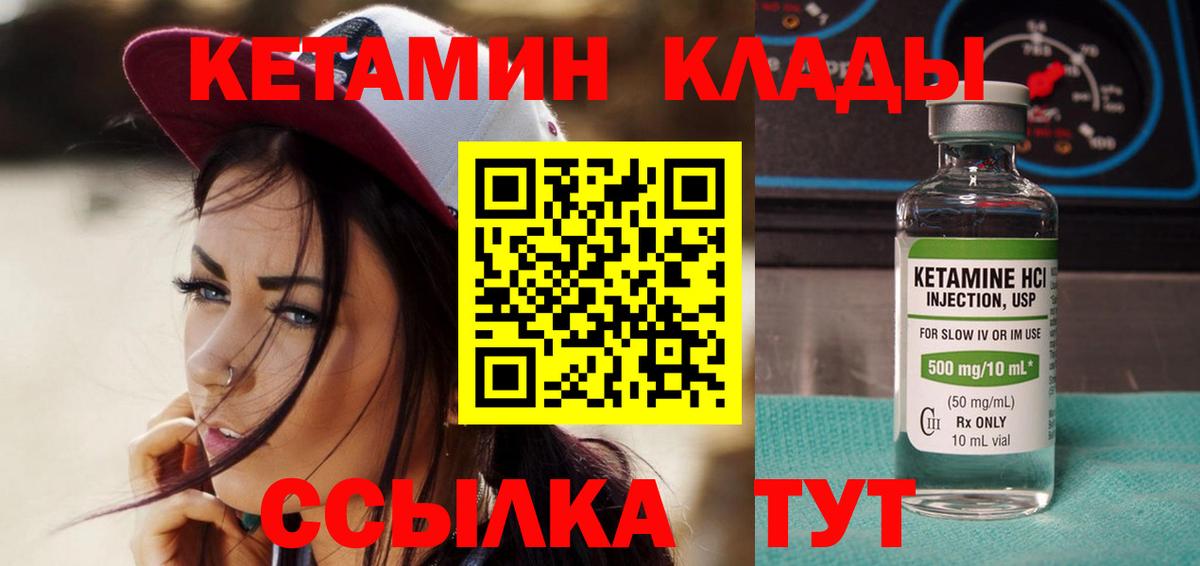 Кетамин ketamine Чапаевск