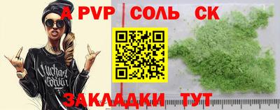 винт Мариинск