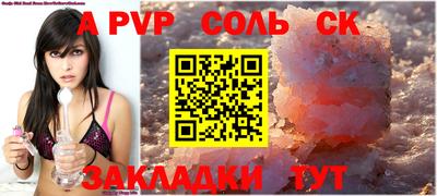 винт Мариинск