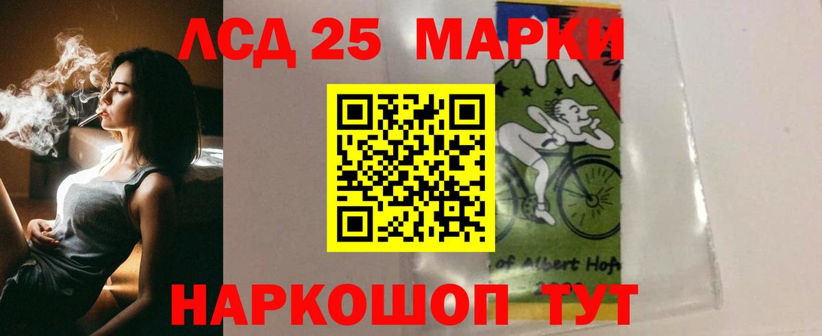 LSD-25 экстази кислота Чапаевск