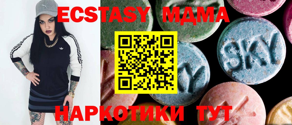 MDMA кристаллы  Вход с VPN  МДМА Molly  MDMA  Чапаевск 