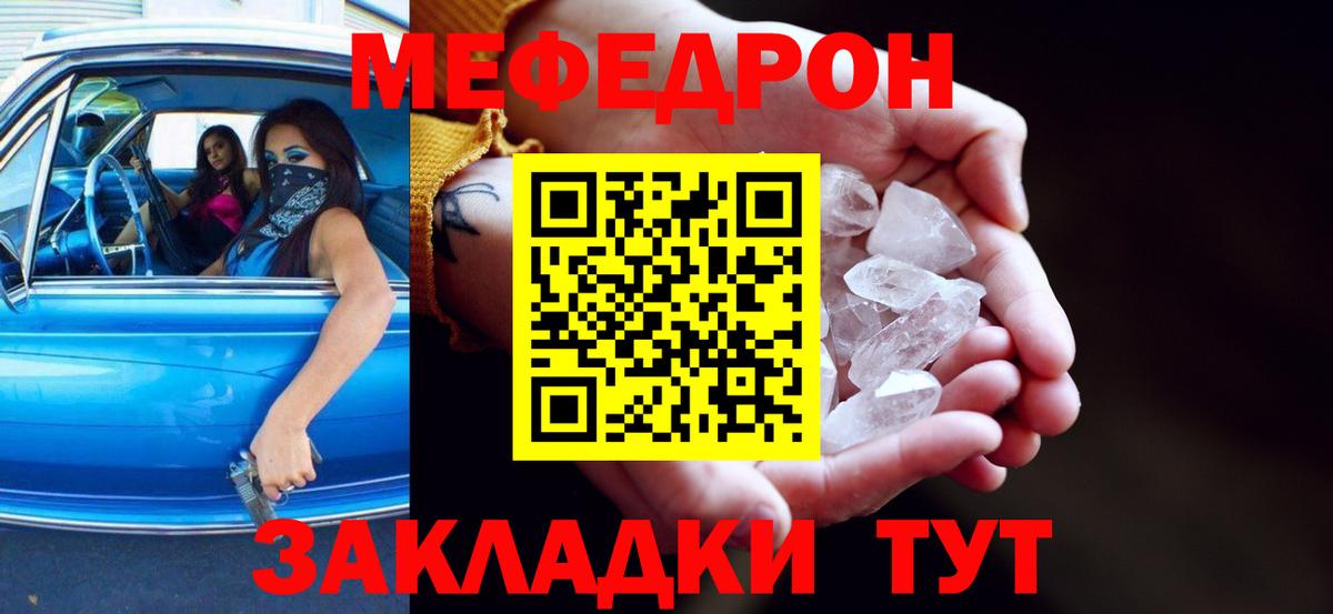 Мефедрон мука Чапаевск