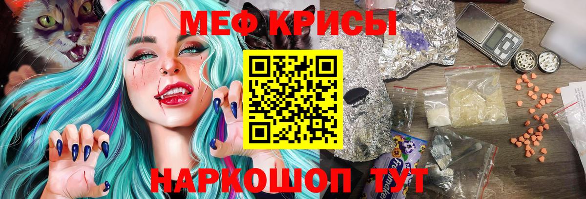 Чапаевск  МЯУ-МЯУ мяу мяу  Меф 4 MMC  Вход с VPN 