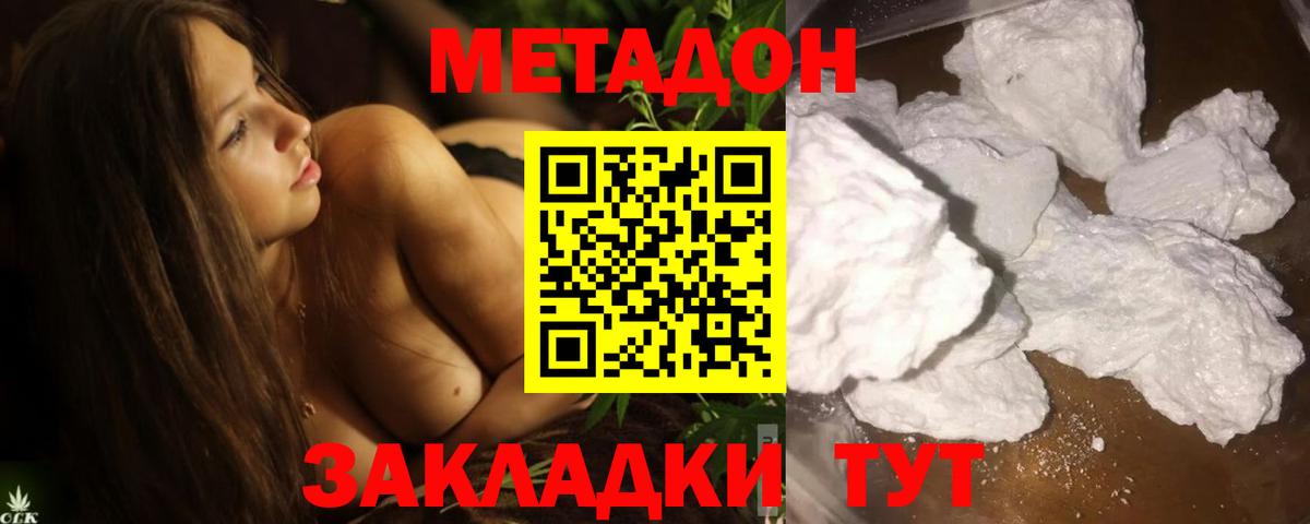 Чапаевск  Метадон VHQ  Вход с VPN  Метадон белоснежный 