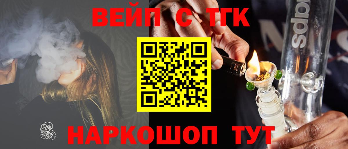 Дистиллят ТГК вейп  Вход с VPN  ТГК THC oil  Чапаевск 